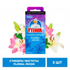 Туалетный утенок Стикер чистоты Floral Moon 3шт х 10